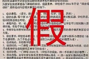 津媒：于根伟告诉球员放下之前的结果，什科里奇为表现不佳致歉